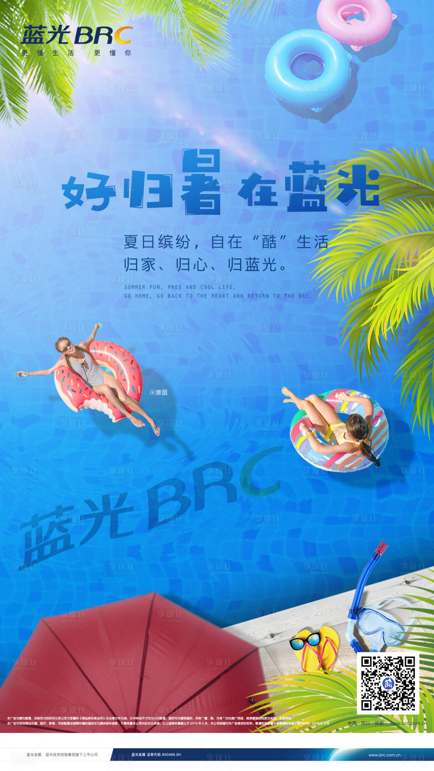 源文件下载【享设计】搜索编号：38310000209586999【夏天度假游泳池移动端海报】