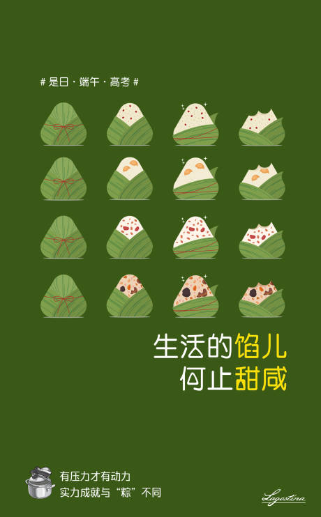 源文件下载【享设计】搜索编号：34780000178831275【绿色粽子插画创意端午节海报】