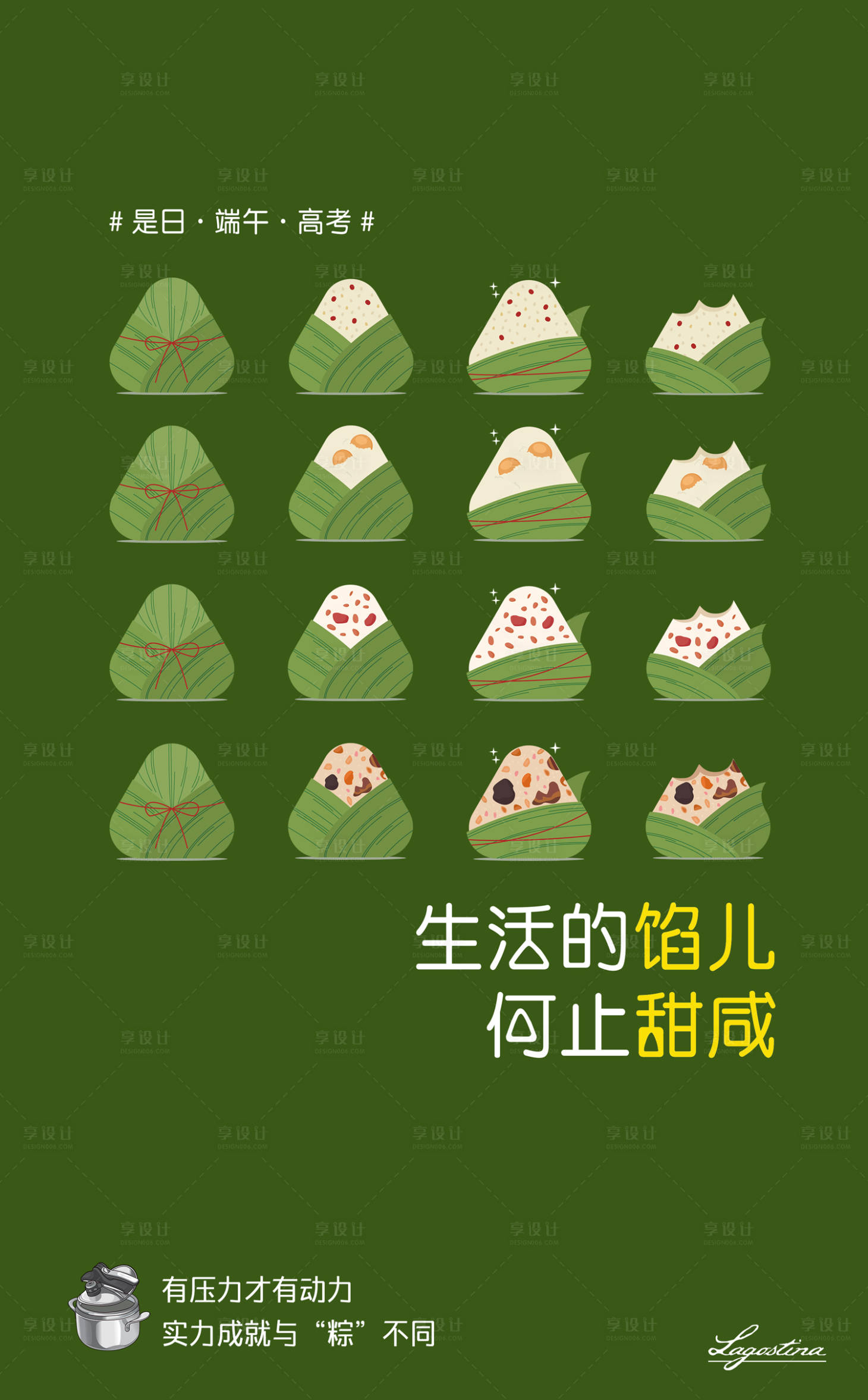 源文件下載【享設計】搜索編號：34780000178831275【綠色粽子插畫創(chuàng)意端午節(jié)海報】