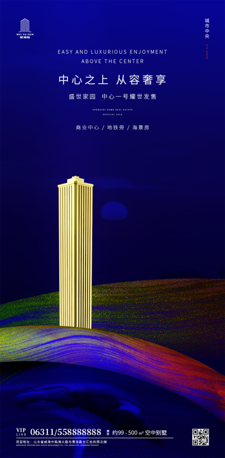 源文件下載【藍金城市商業(yè)中心房地產(chǎn)金色建筑海報】編號：64160000188432558