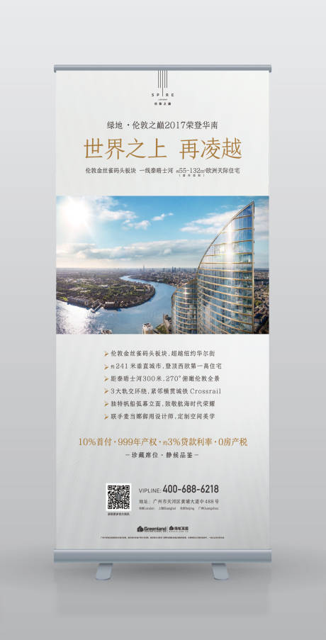 源文件下載【房地產白金大氣高檔易拉寶展架】編號：38570000190648730