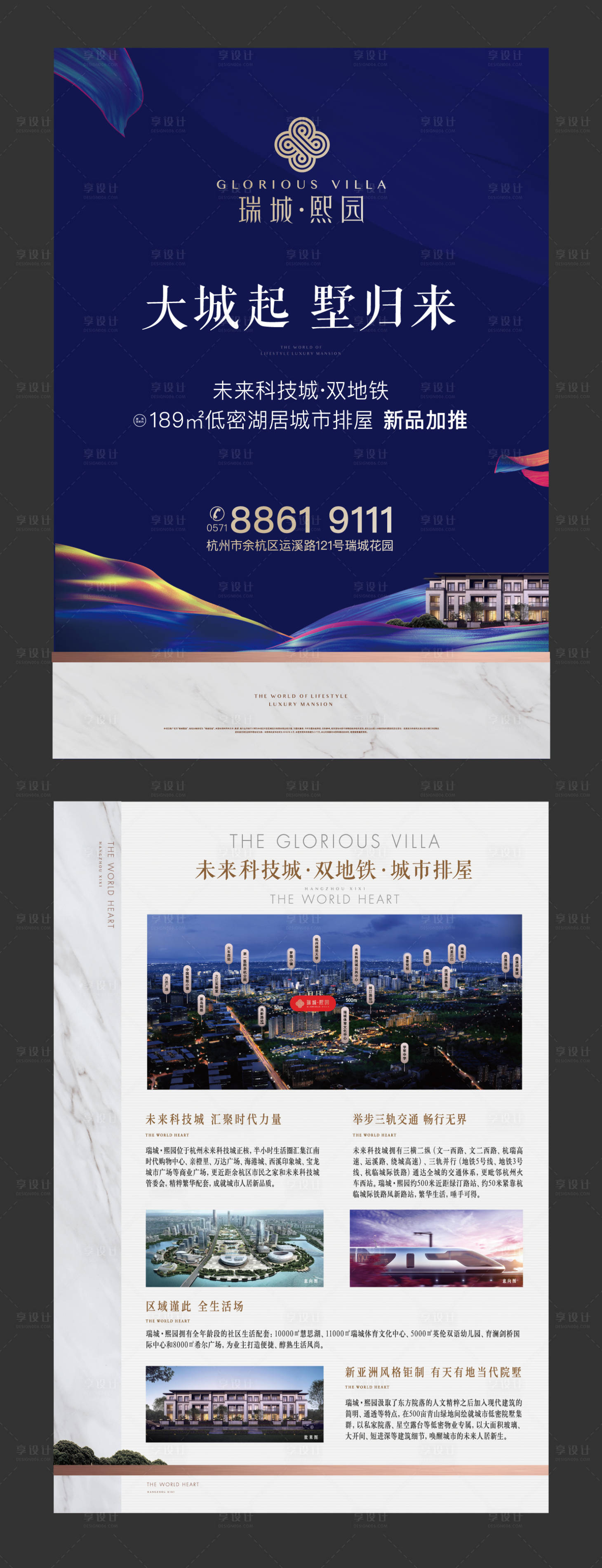 源文件下载【享设计】搜索编号：27410000177426971【房地产宣传单页DM】