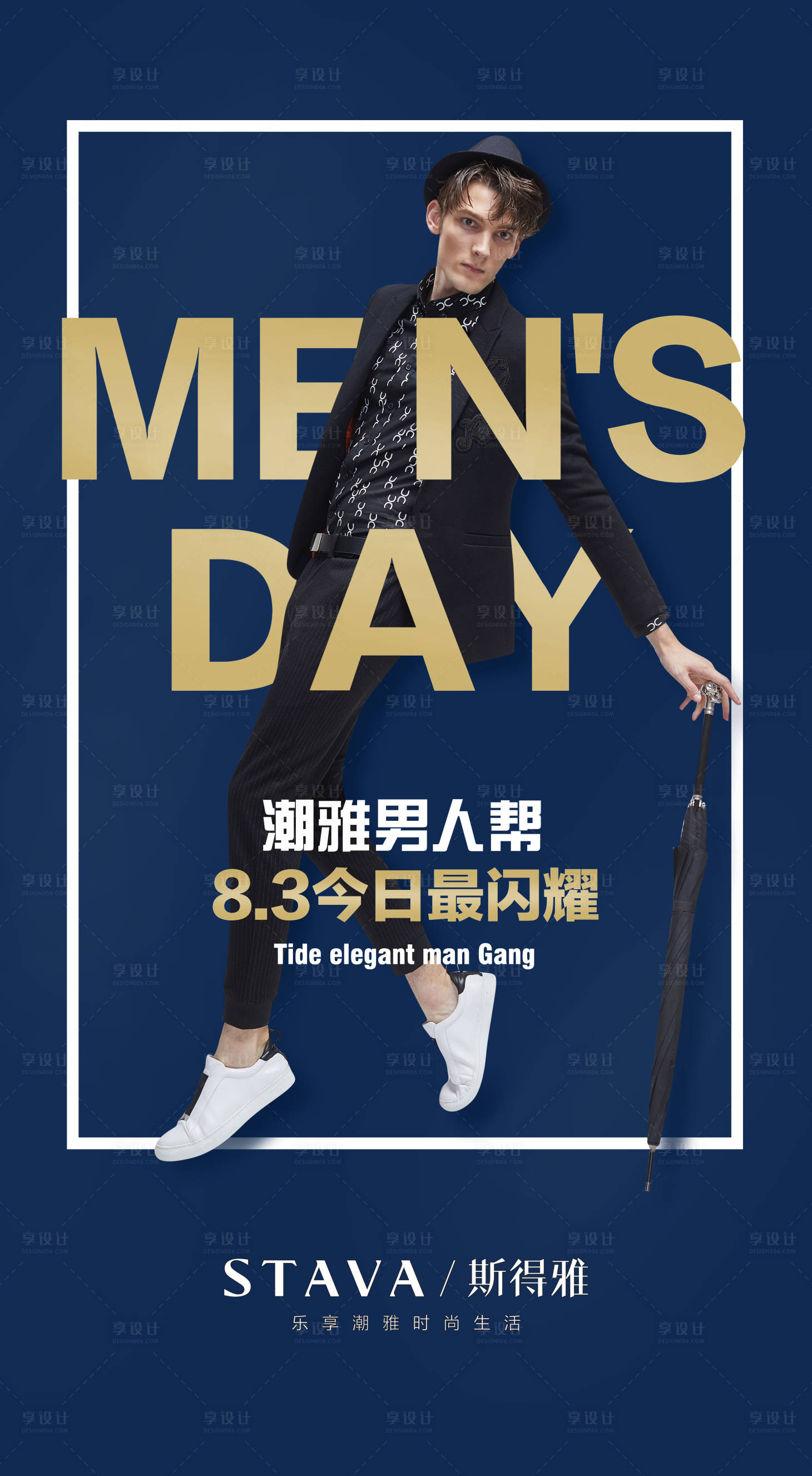 源文件下載【享設計】搜索編號：99410000211613386【男人裝時尚海報】