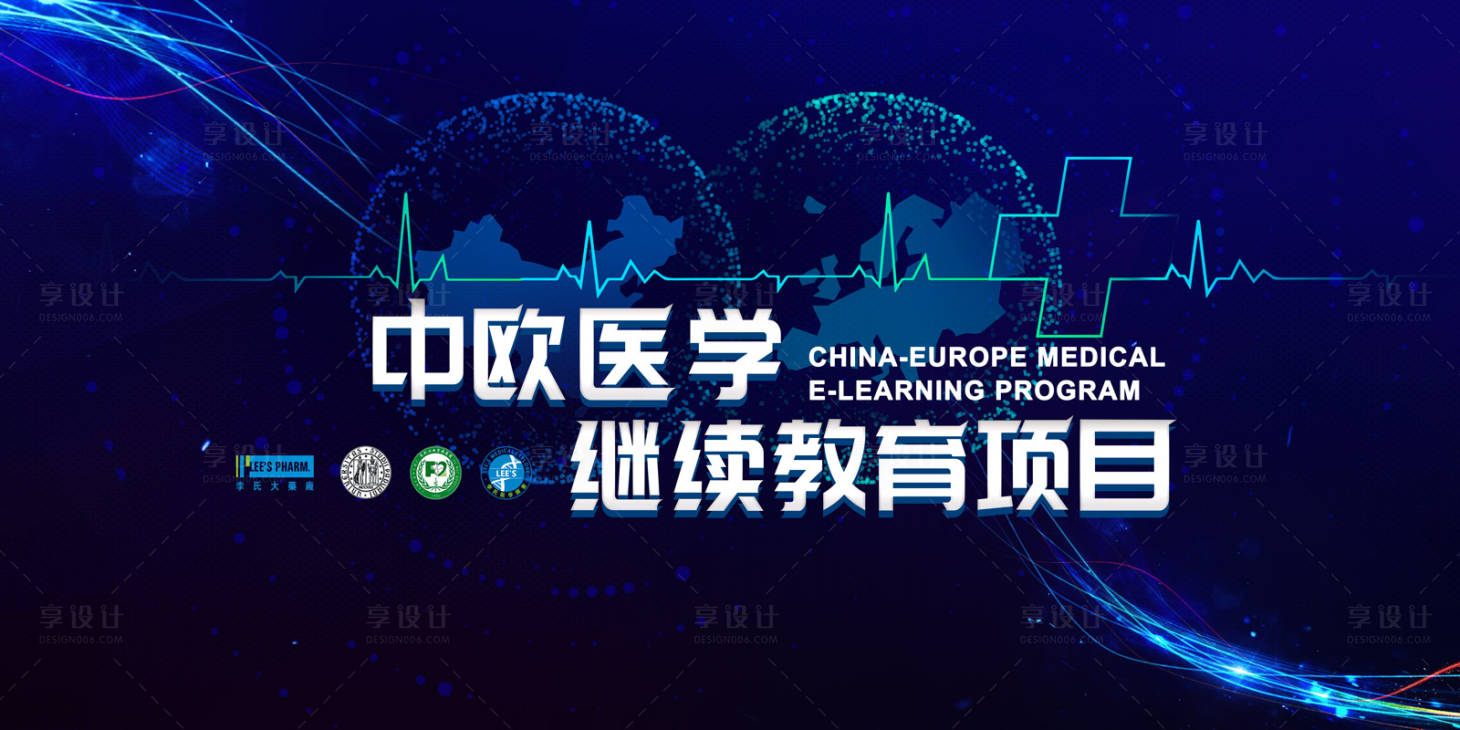 源文件下载【医学教育科技感活动展板背景板】编号：63420000212577003
