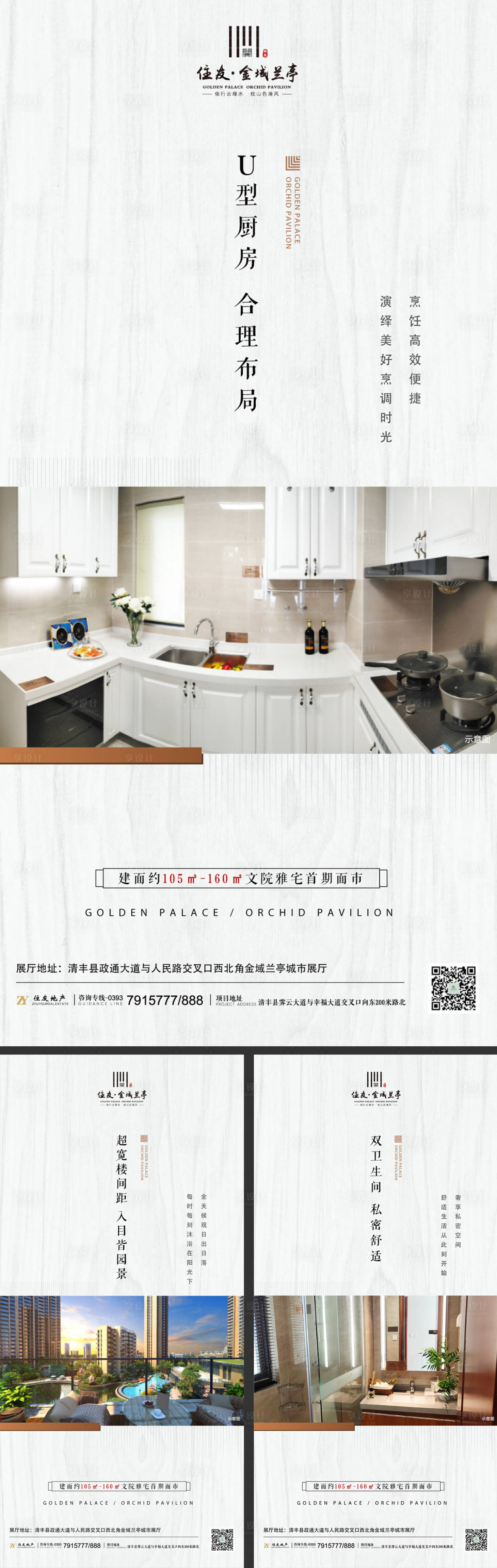 源文件下载【淡雅家居装修房地产移动端海报】编号：68870000179426493