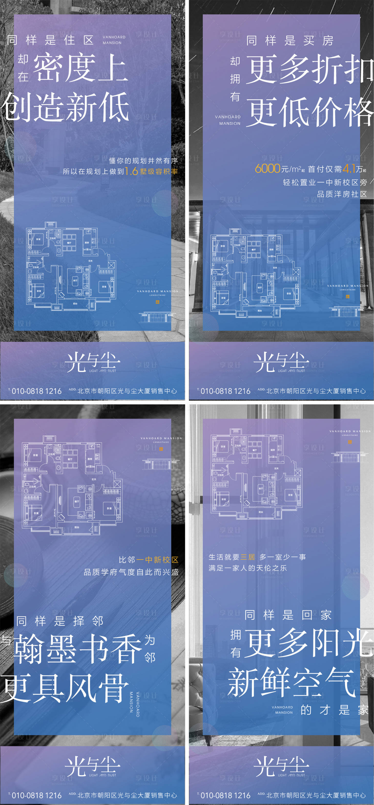 源文件下载【享设计】搜索编号：42090000211691767【户型图房地产移动端海报系列】