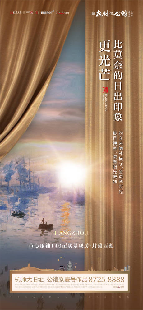 源文件下载【享设计】搜索编号：92800000198084187【艺术油画高端房地产海报】