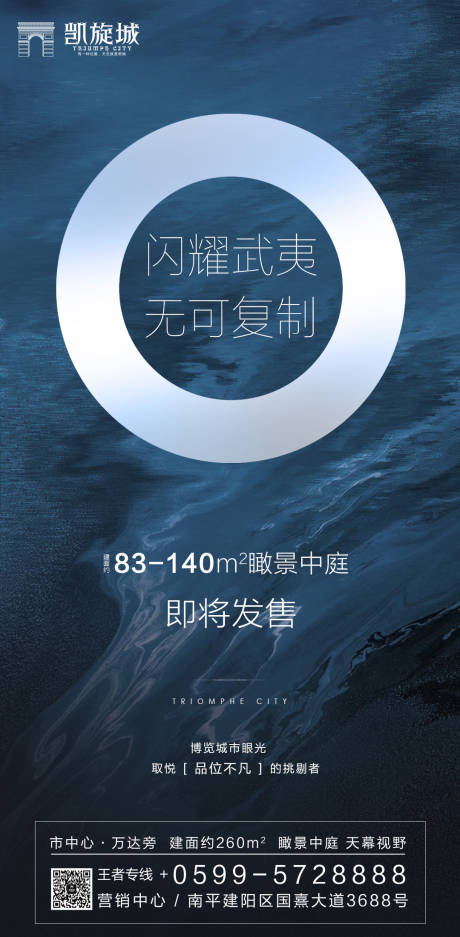 源文件下载【大气简约现代高端房地产移动端海报】编号：50220000193181891