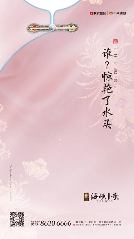 源文件下載【旗袍懸念地產移動端海報】編號：70490000210463611