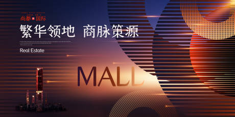 源文件下载【享设计】搜索编号：81660000173413164【城市房地产广告展板海报】
