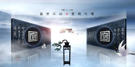 新中式主形象房地产广告展板海报-源文件【享设计】