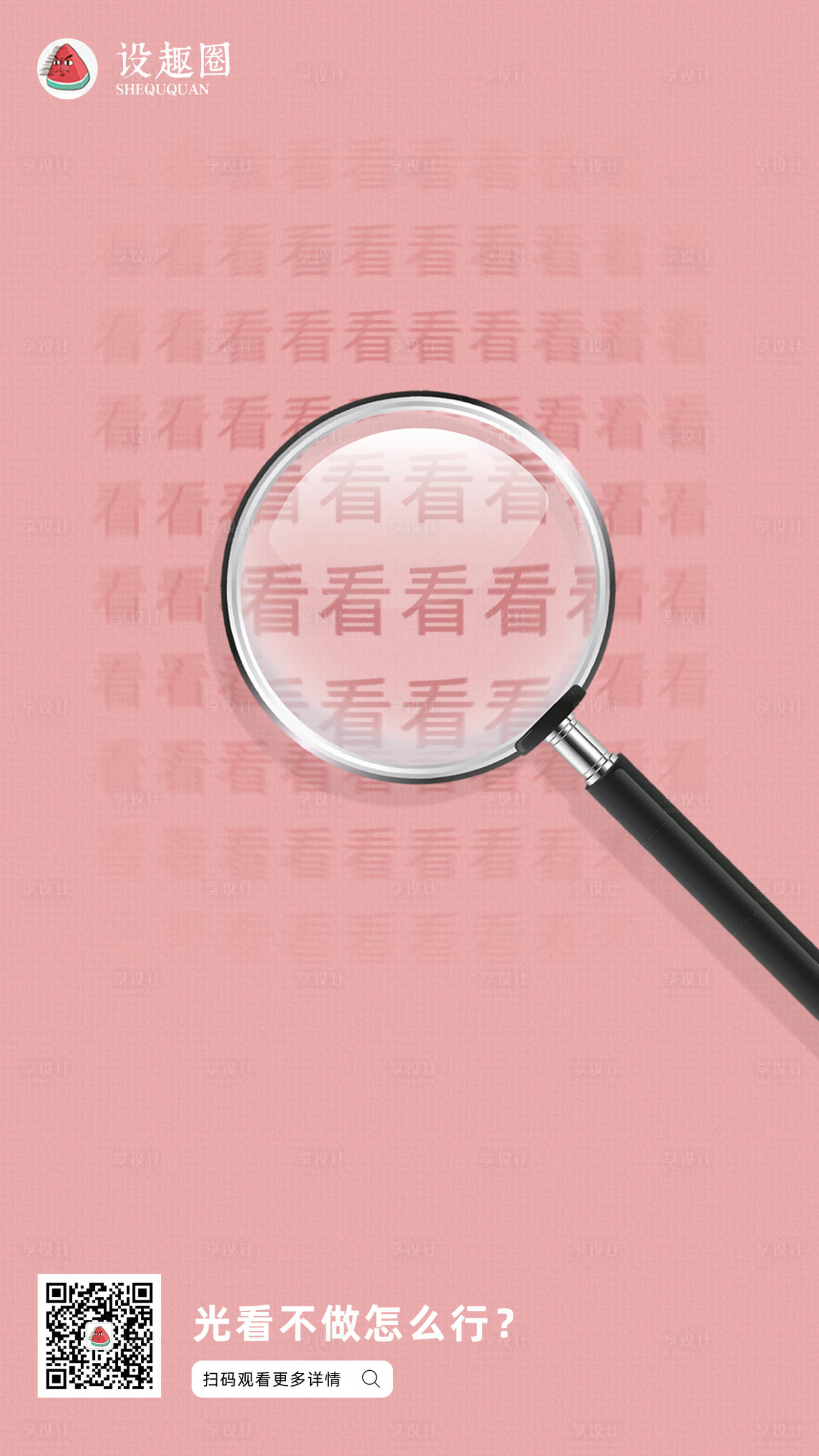 源文件下载【简约创意励志移动端海报】编号：66300000206998438