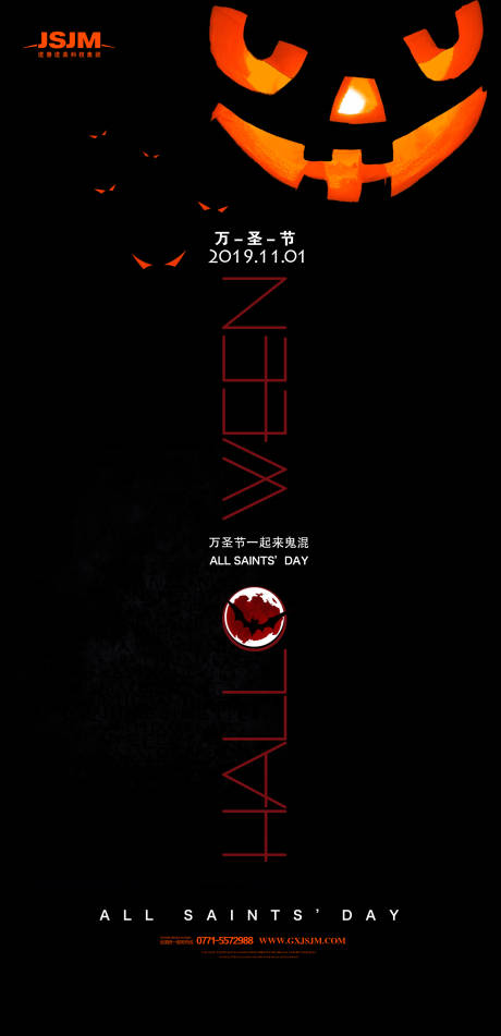 源文件下载【万圣节南瓜灯节日海报】编号：81360000214192209
