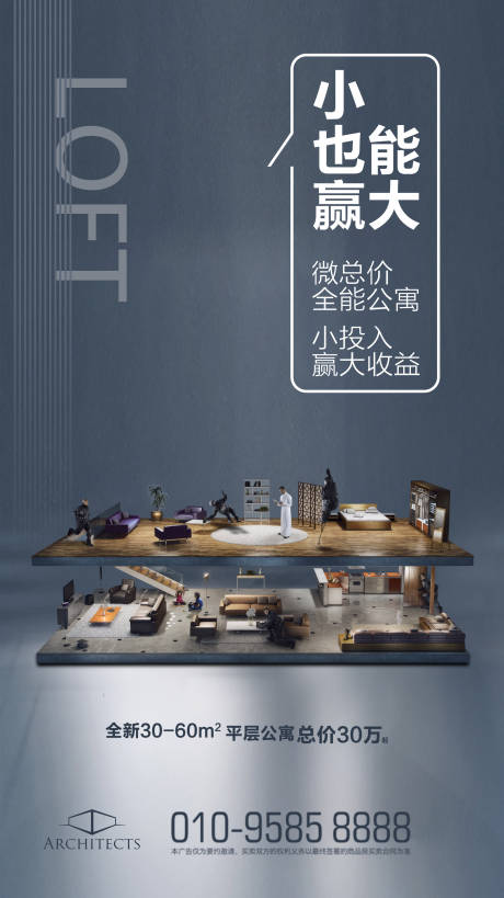 源文件下载【创意地产公寓移动端海报】编号：48700000213808912
