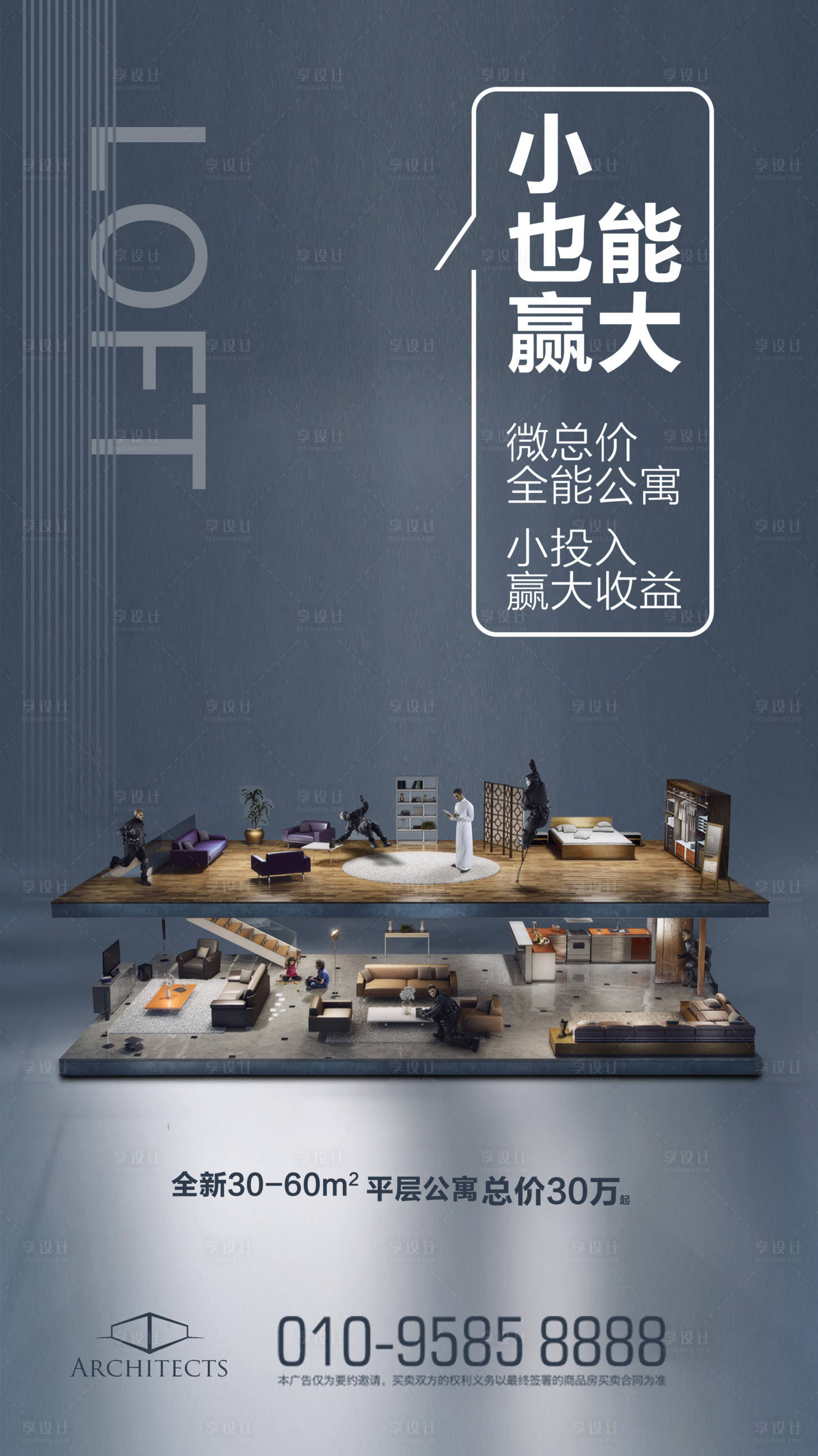 源文件下載【享設計】搜索編號：48700000213808912【創意地產公寓移動端海報】