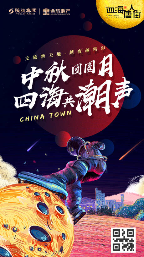 源文件下载【手绘插画风中秋节移动端海报】编号：42530000211549700