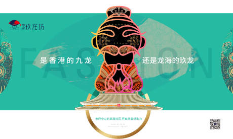源文件下载【孔子悬念地产创意图广告展板海报】编号：81740000208109230