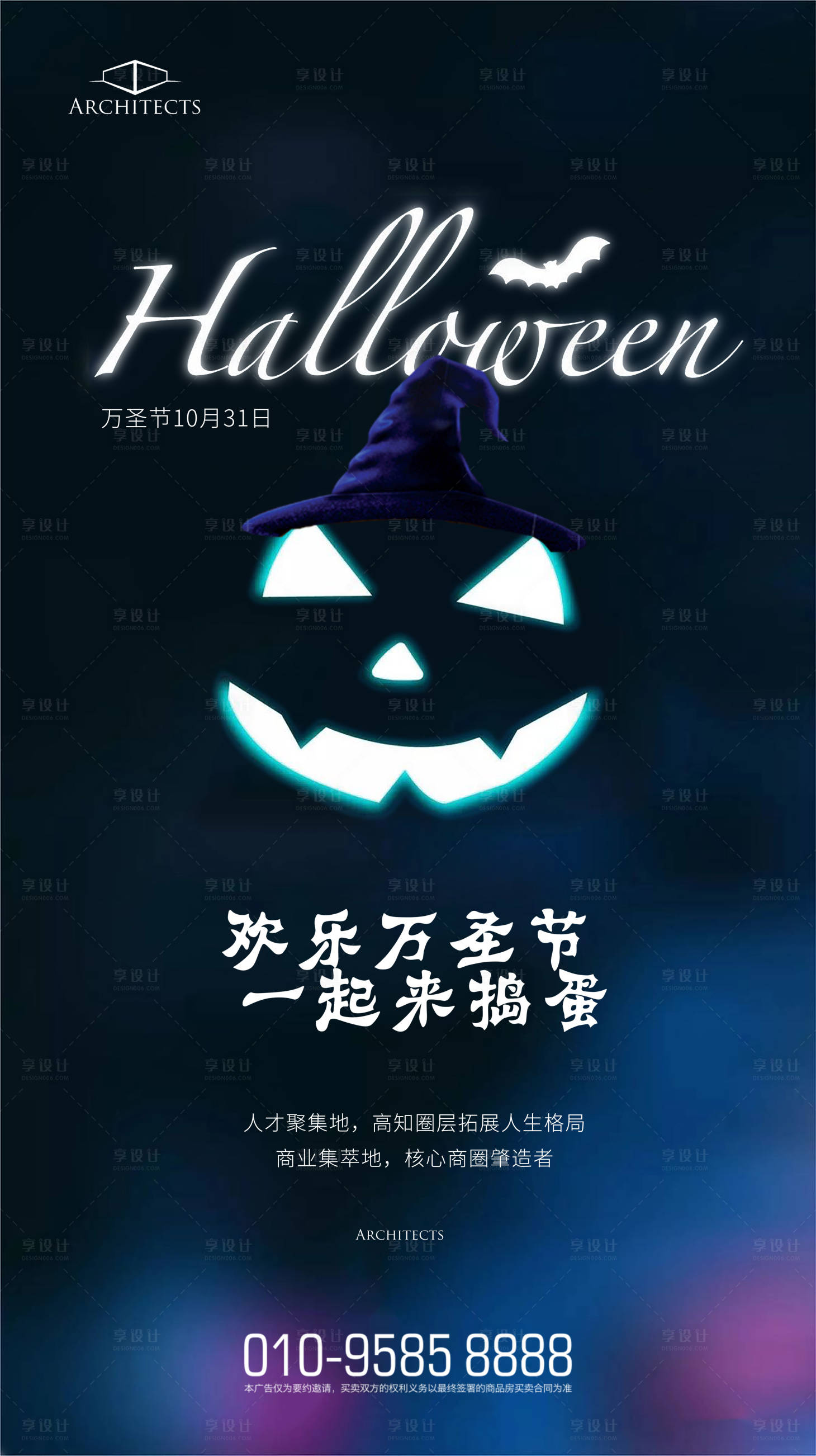 源文件下载【万圣节西方节日简约节日海报】编号：37720000204744870