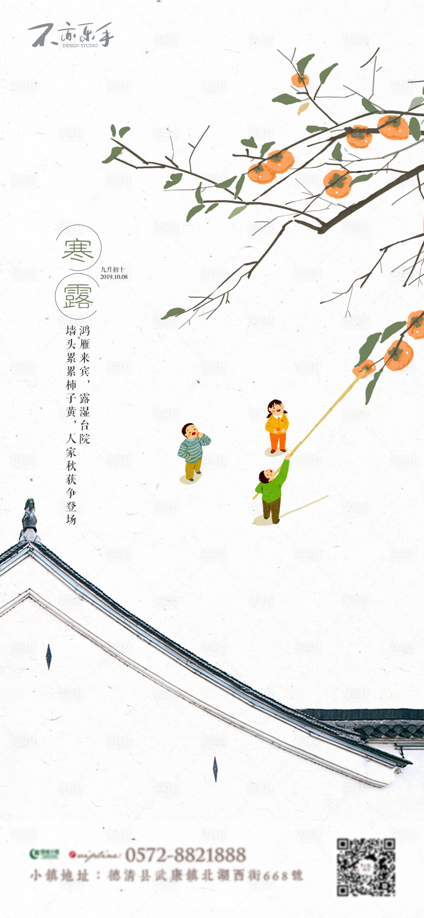 源文件下載【享設(shè)計(jì)】搜索編號(hào)：13460000181715840【寒露節(jié)氣房地產(chǎn)移動(dòng)端海報(bào)】