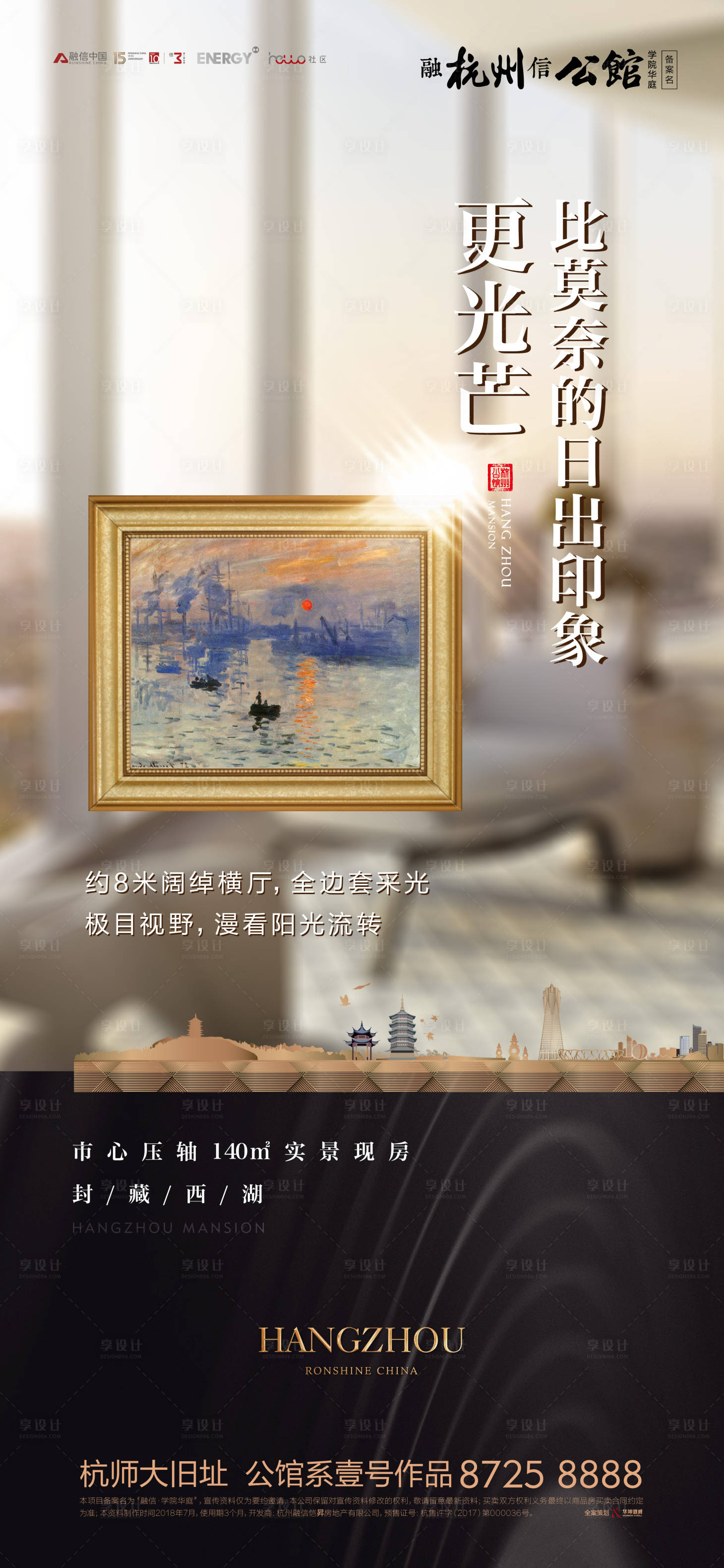源文件下載【享設計】搜索編號：77380000198063528【藝術油畫高端房地產海報】