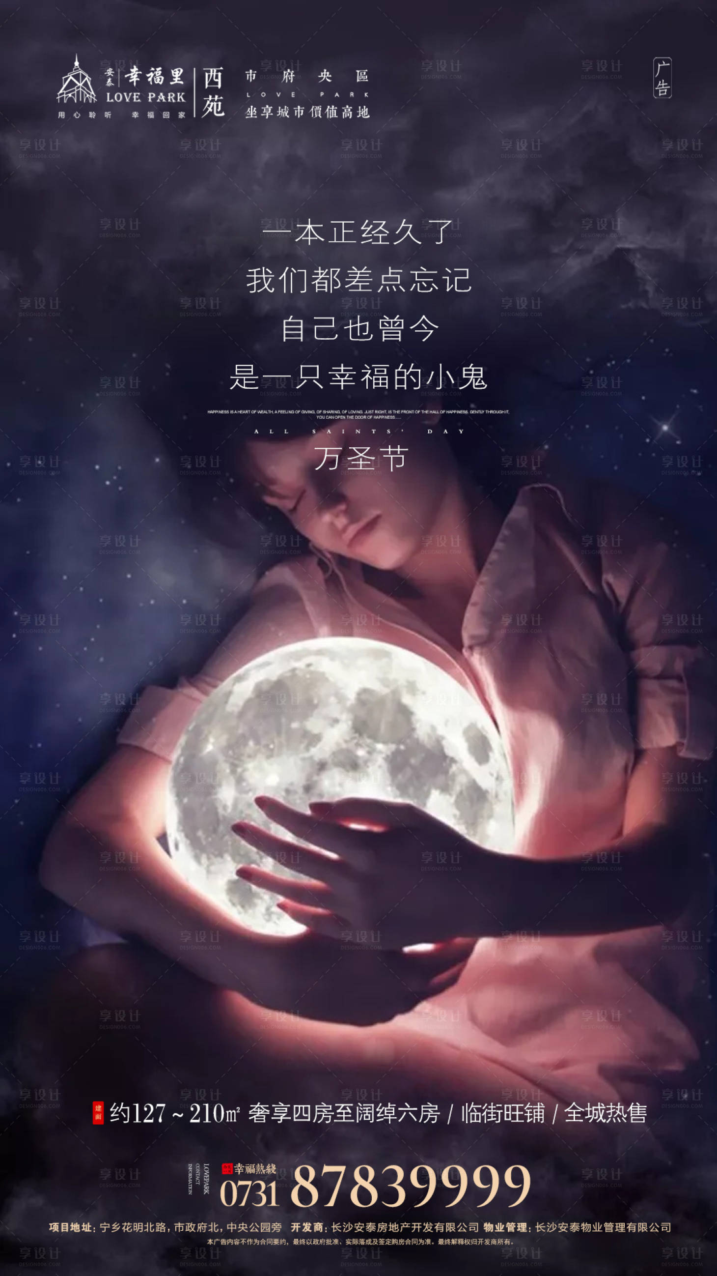 源文件下載【享設計】搜索編號：61290000193283566【萬圣節月亮月球房地產移動端海報】