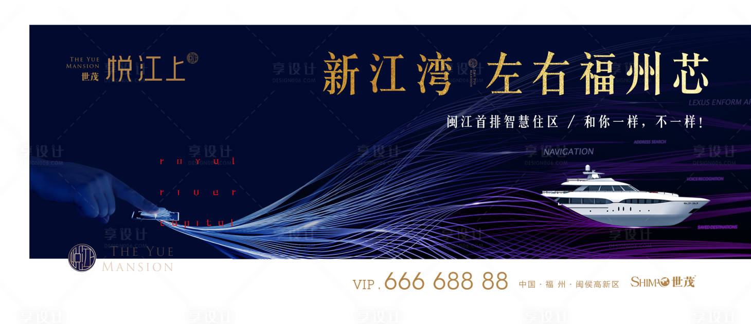 源文件下载【享设计】搜索编号：35910000207892620【游艇大气蓝金地产广告展板海报】