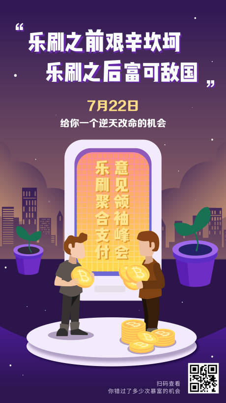 源文件下載【金融財(cái)富扁平風(fēng)插畫(huà)移動(dòng)端海報(bào)】編號(hào)：12800000185262130