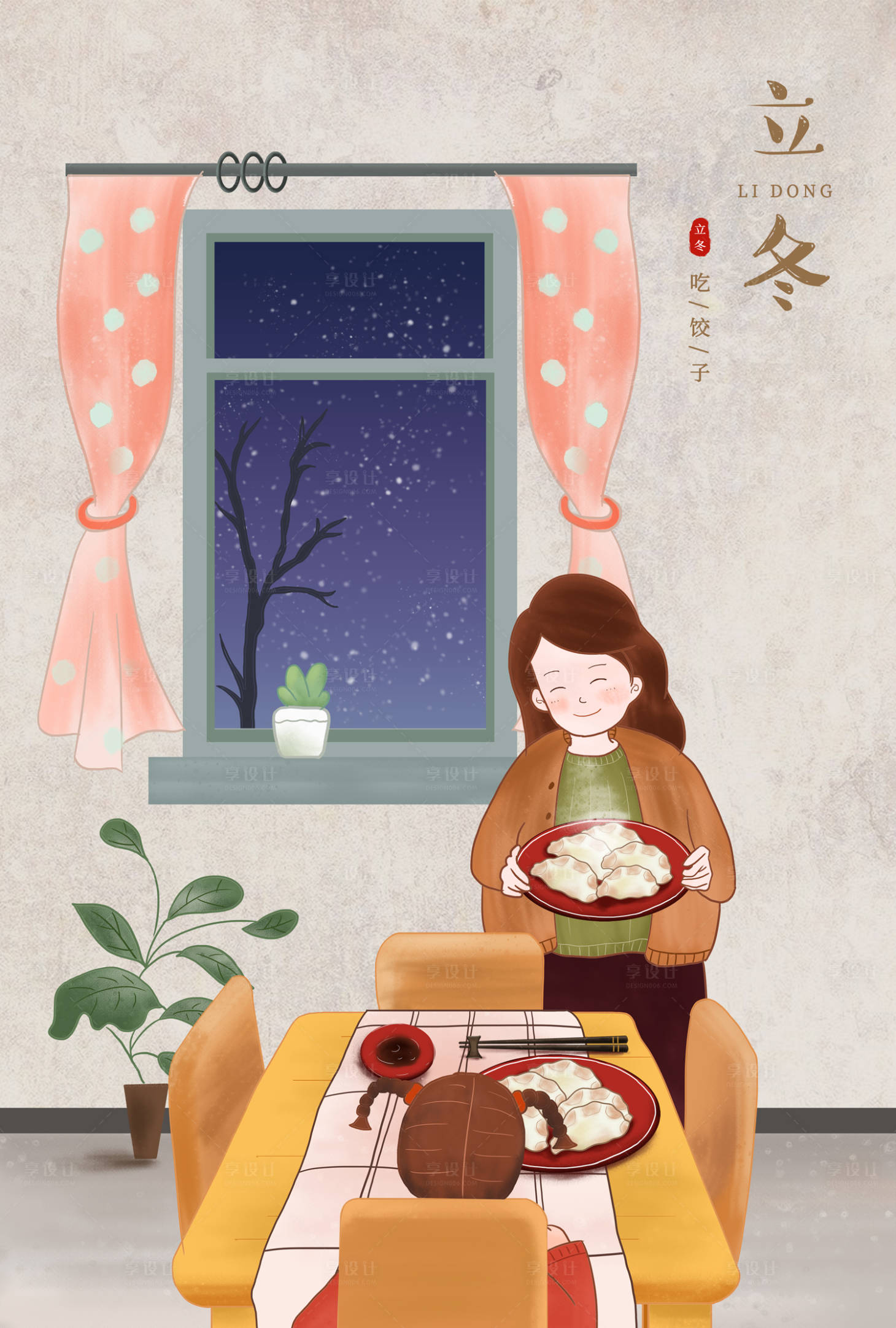 源文件下載【享設(shè)計(jì)】搜索編號(hào)：24720000180914131【二十四節(jié)氣立冬吃餃子分層插畫(huà)海報(bào)】