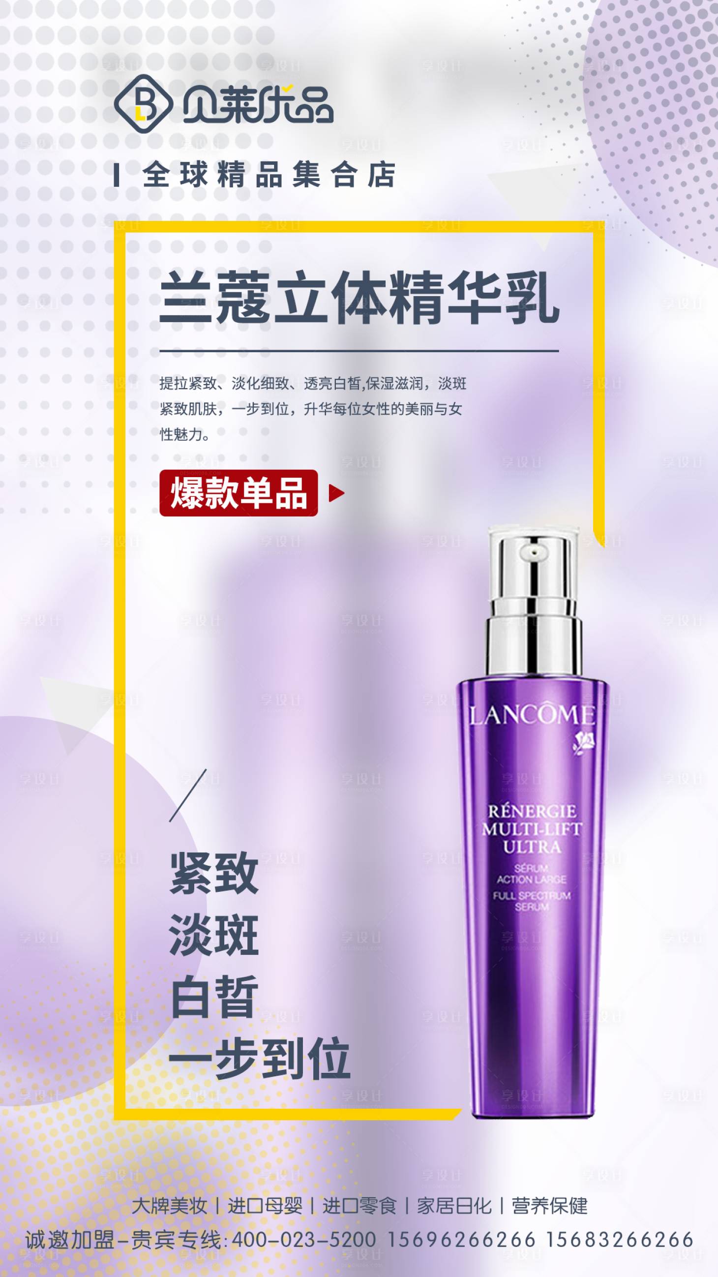 源文件下载【小清新美妆化妆品移动端海报】编号：33500000214793232