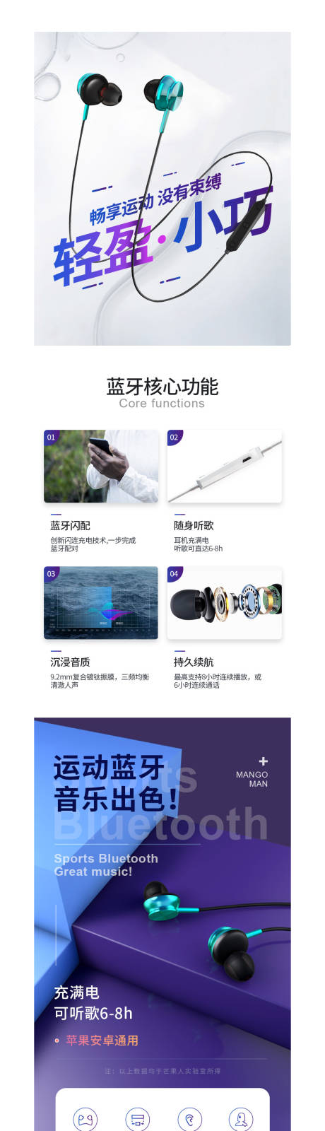 源文件下載【電子產品藍牙耳機電商詳情頁】編號：77830000183518492