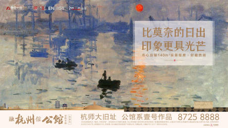 源文件下载【艺术油画高端房地产广告展板海报】编号：16980000198137116