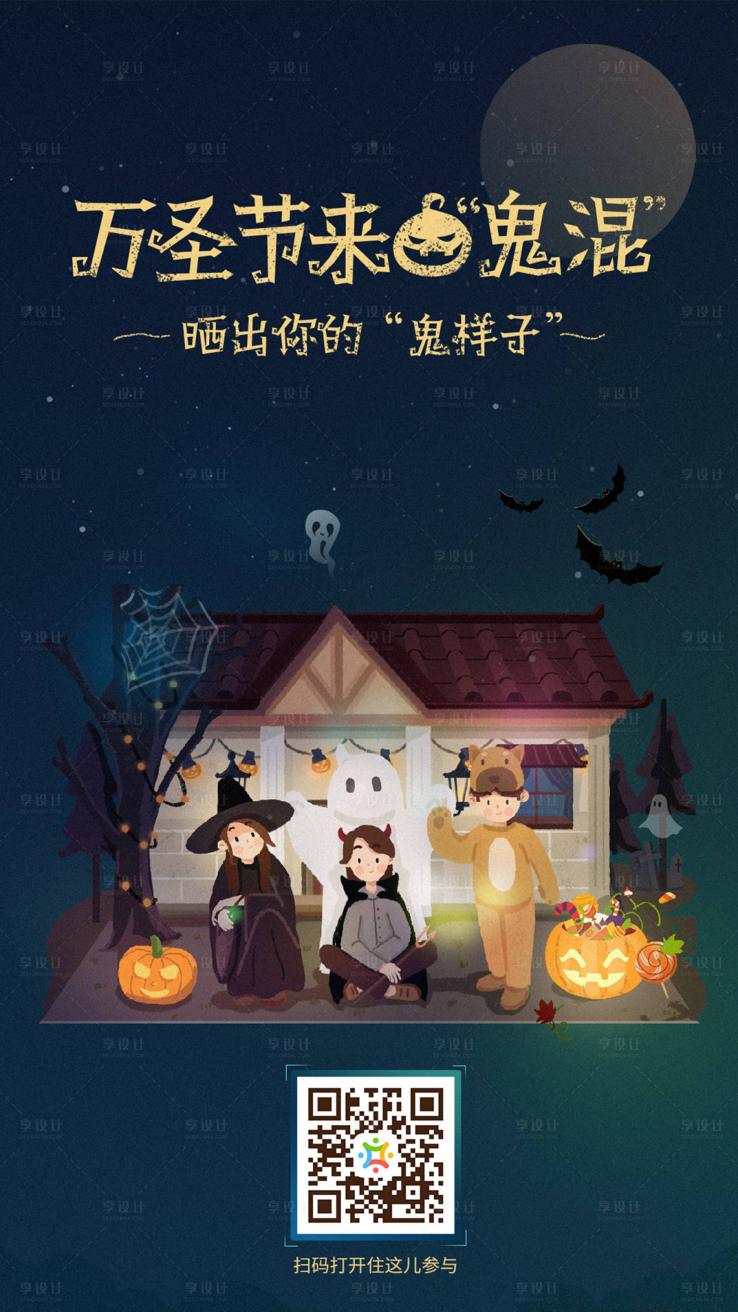 源文件下载【万圣节公历节日插画移动端海报】编号：28870000209411860