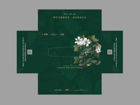 源文件下载【房地产纸巾盒抽纸盒包装设计】编号：83180000188735979