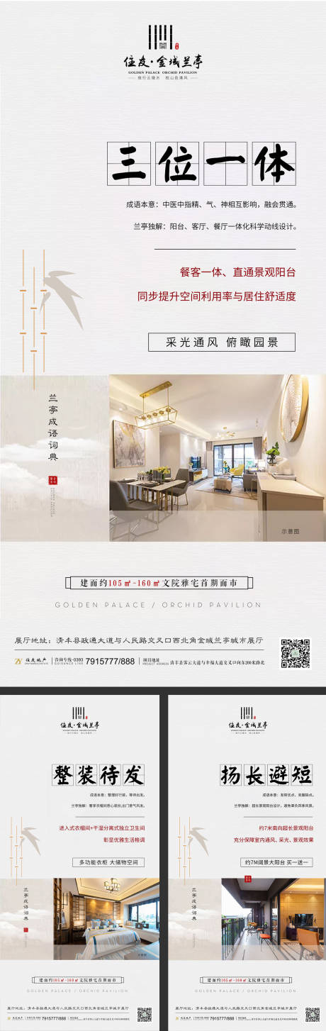 源文件下载【房地产价值点系列移动端海报】编号：19300000179417297