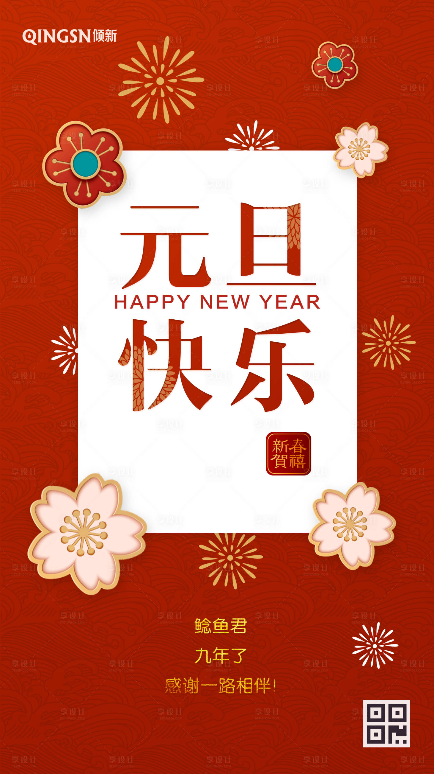 源文件下載【享設(shè)計(jì)】搜索編號(hào)：34990000201637635【剪紙風(fēng)新年元旦節(jié)日海報(bào)】