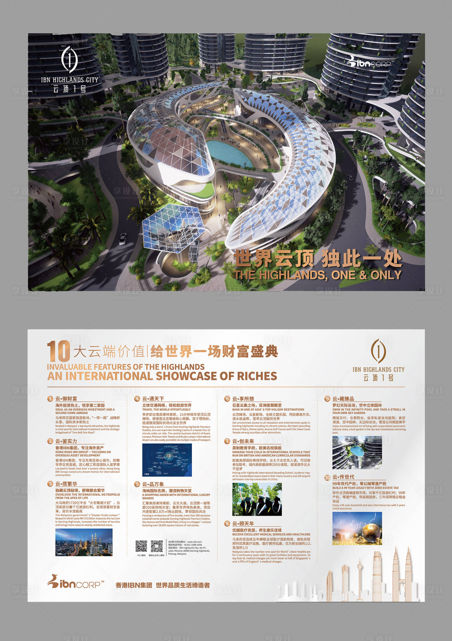 源文件下载【白金地产广告展板背景板】编号：21920000184463361