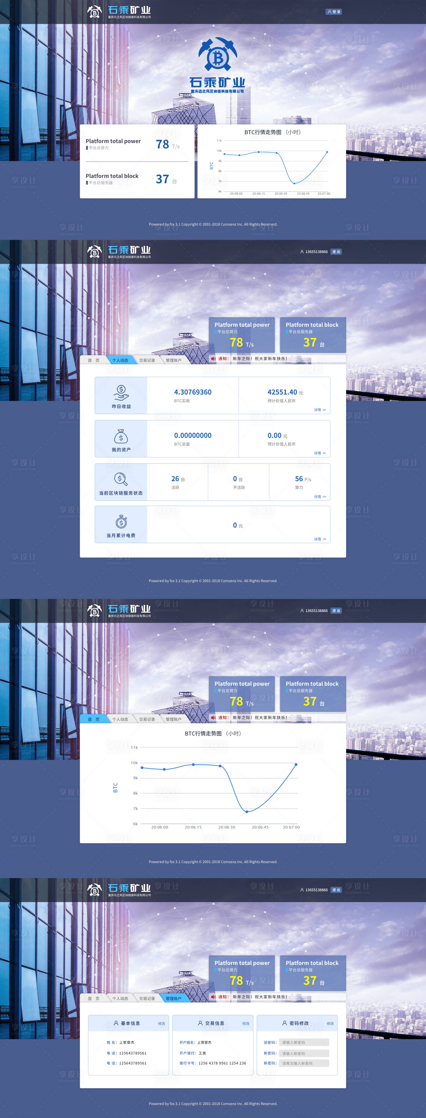 Pc系统网站界面psd其他设计素材海报模板免费下载 享设计 Pc系统网站界面psd其他设计素材海报模板免费下载 享设计