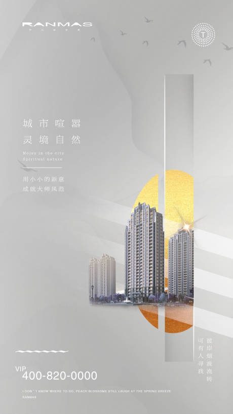 源文件下載【簡約建筑房地產(chǎn)移動端海報】編號：12090000193109577