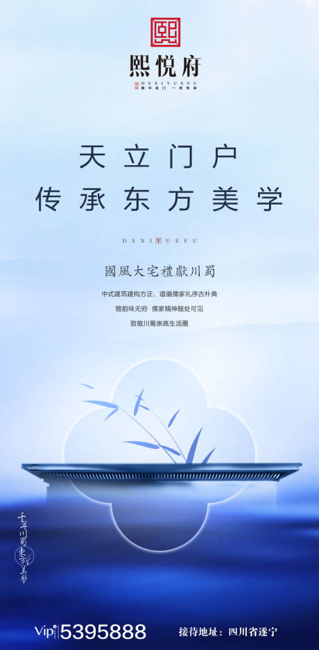 源文件下载【新中式中国风房地产移动端海报】编号：90940000183249097