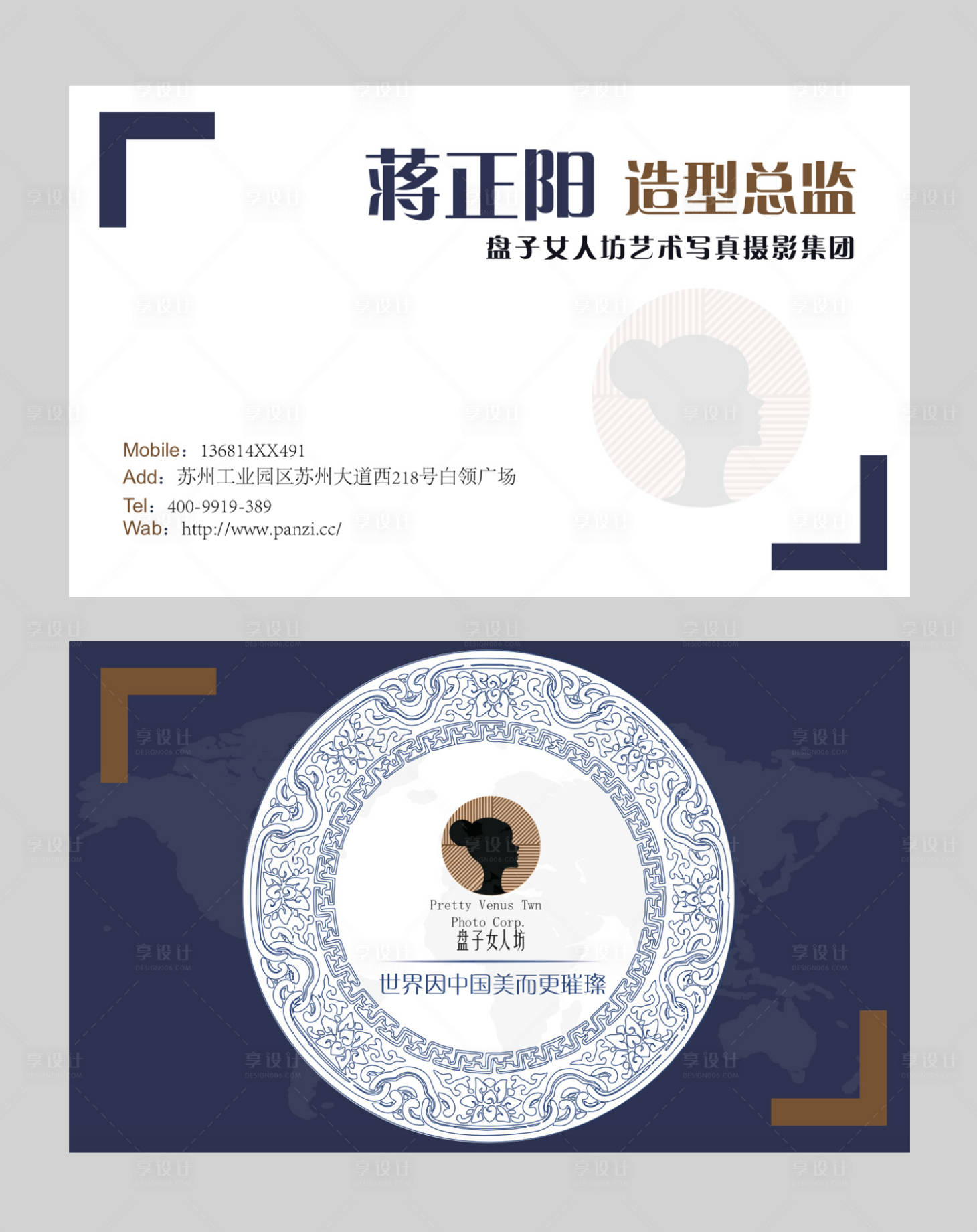源文件下载【享设计】搜索编号：76330000198232590【青花瓷名片设计】