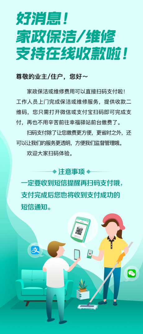 源文件下载【在线收款移动支付插画海报长图】编号：92600000201741753