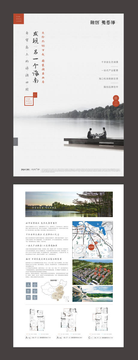 源文件下載【享設計】搜索編號：73320000179942889【房地產宣傳單頁DM】