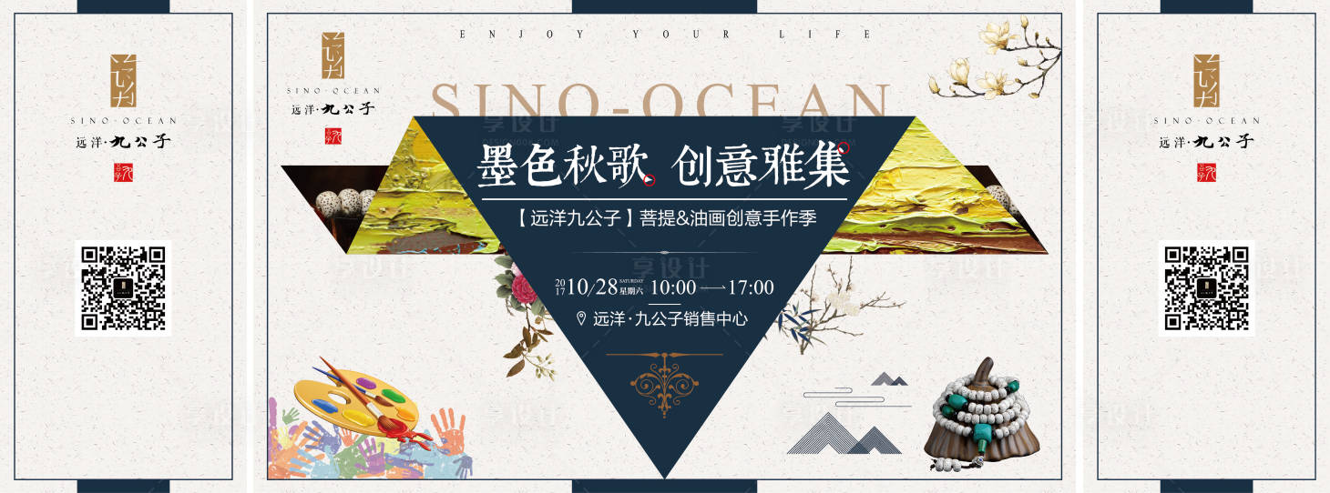 源文件下載【享設計】搜索編號：36420000202296906【油畫風活動展板背景板】