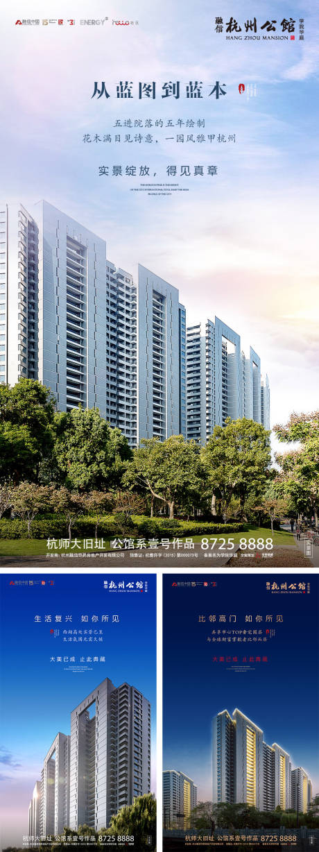 源文件下載【實景建筑房地產(chǎn)海報系列】編號：17010000198762325