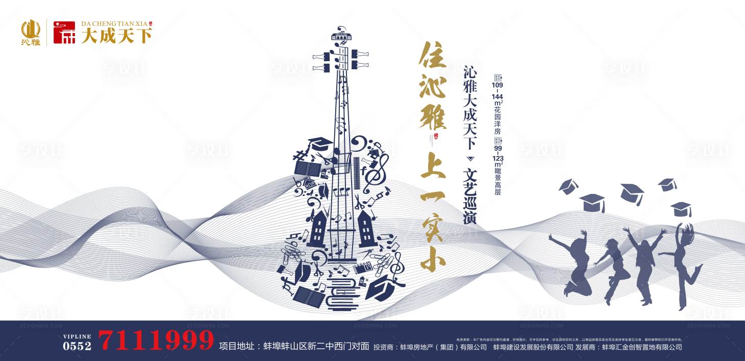 源文件下載【享設計】搜索編號：92670000227571164【大氣創意學區房房地產文藝匯演背景板】