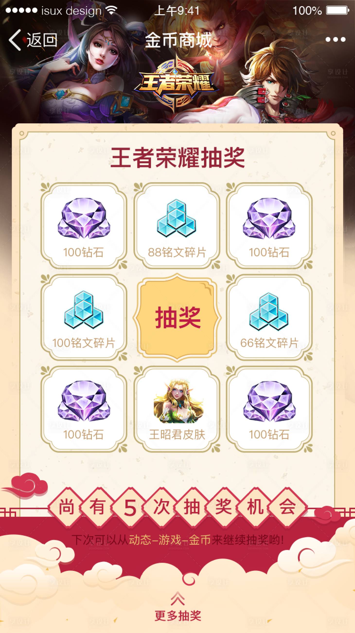源文件下载【享设计】搜索编号：35320000237526814【九宫格抽奖移动端页面】