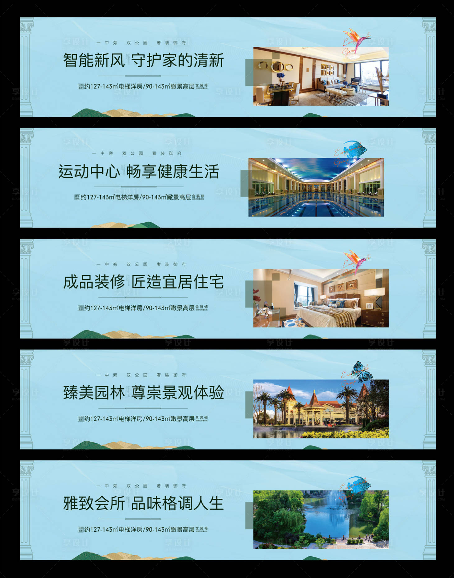源文件下載【享設計】搜索編號：28080000251553499【地產價值點圍擋廣告展板海報】