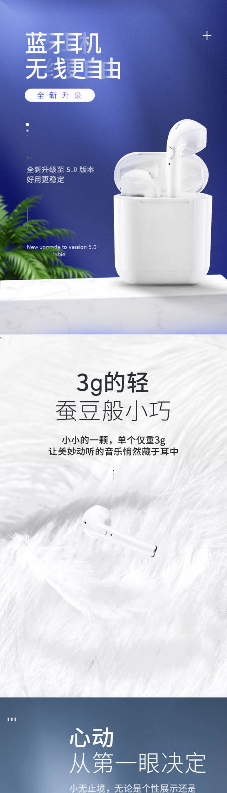 源文件下载【电子产品蓝牙耳机电商详情页】编号：99890000252539591