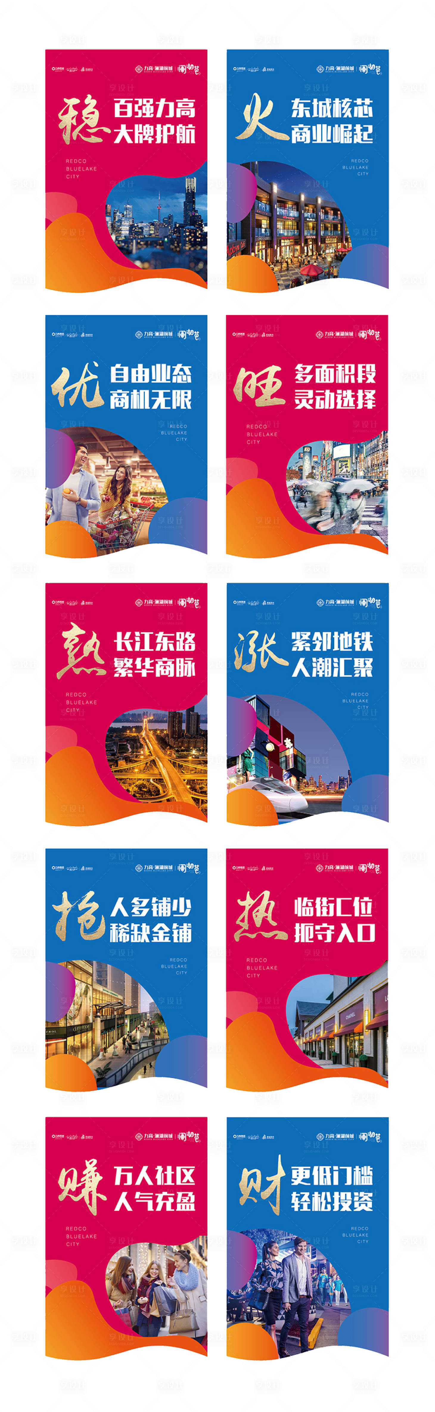 源文件下载【绚丽商业地产吊旗道旗系列】编号：52520000233453959