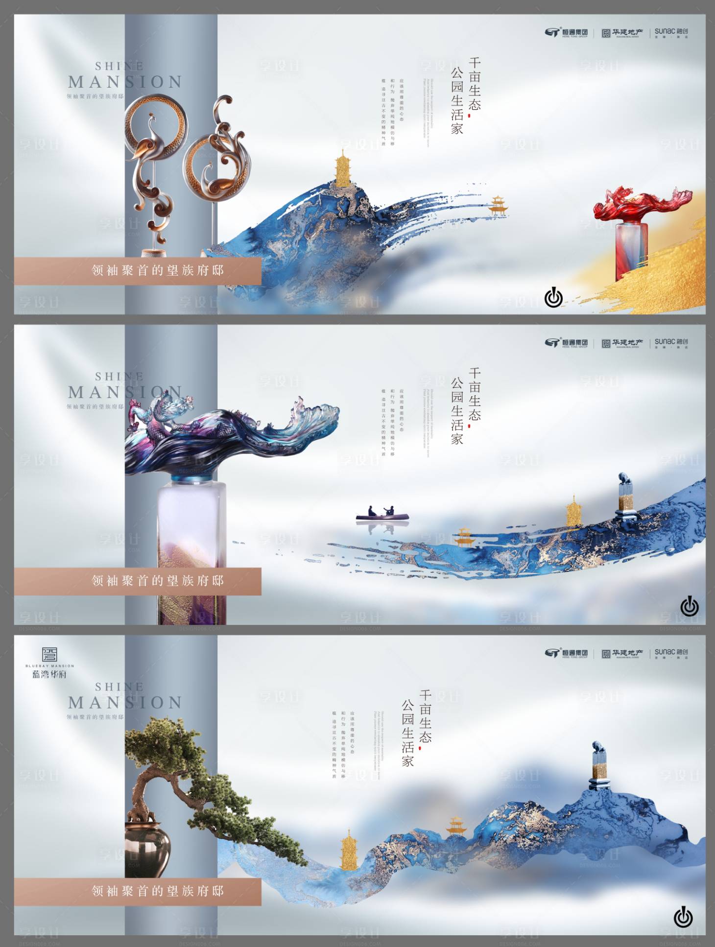 源文件下載【享設(shè)計(jì)】搜索編號(hào)：74050000240927687【大氣中式中國(guó)風(fēng)地產(chǎn)廣告展板系列】